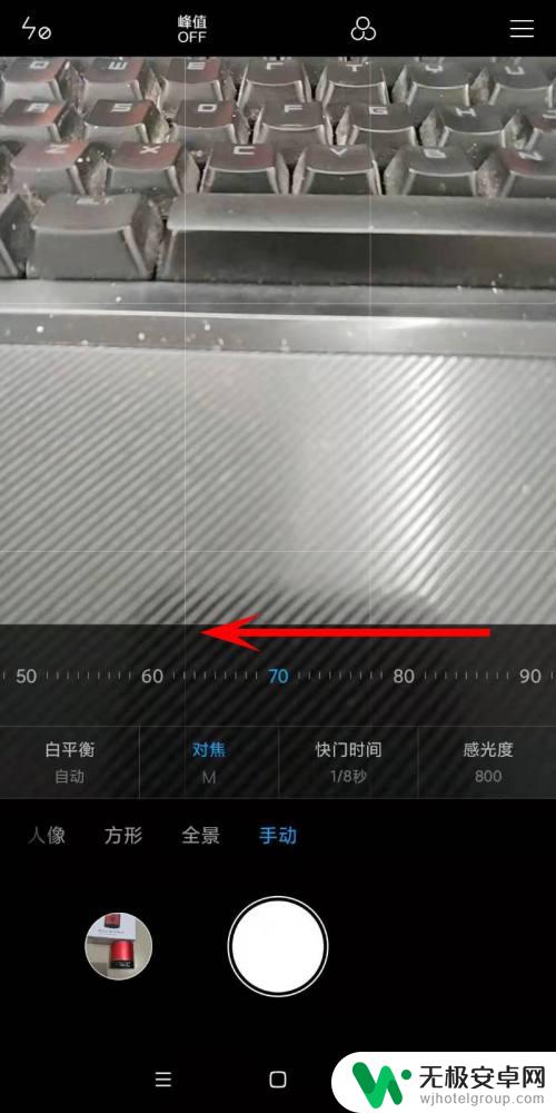 小米手机手动对焦怎么设置 手机相机手动对焦步骤