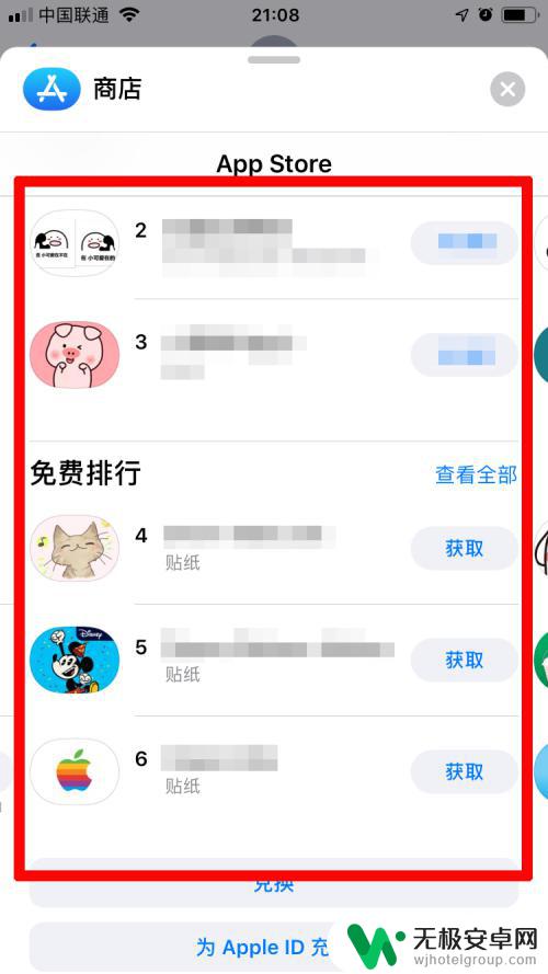 如何消除苹果手机的表情包 iMessage表情贴纸如何添加和删除