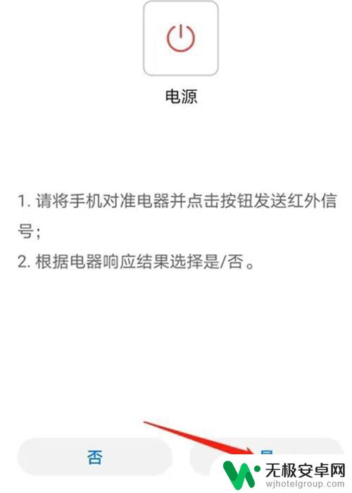 中央空调手机万能遥控器怎么设置 中央空调手机控制方法