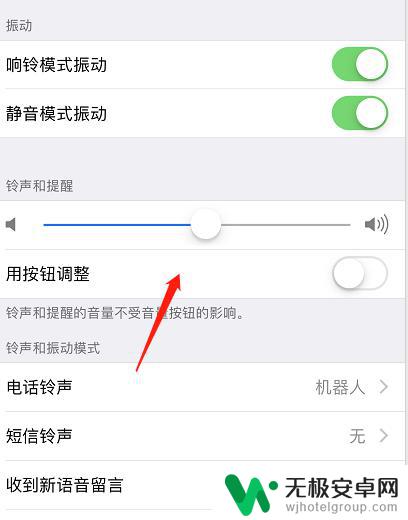 苹果手机设备声音怎么调 苹果手机静音模式怎么设置