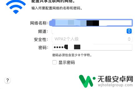 mac连不上iohone热点 Mac连接不上iPhone手机热点解决方法