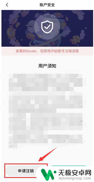 登不上soul怎么注销 soul账号注销步骤