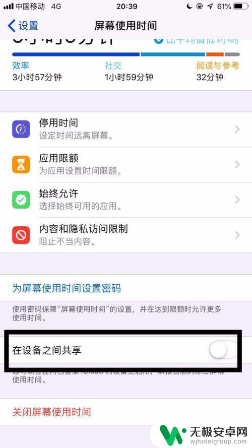 平板手机不共享怎么设置 iPad和手机同步取消方法