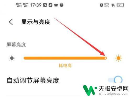 太阳下手机看不清怎么办 太阳下手机屏幕看不清怎么办