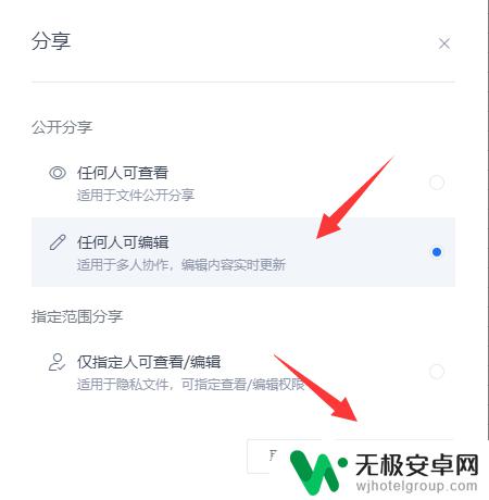 手机wps如何设置共享表格 共享表格的基本操作步骤