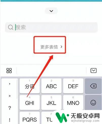 手机打字怎么自动配图 如何在微信中开启打字自动配图