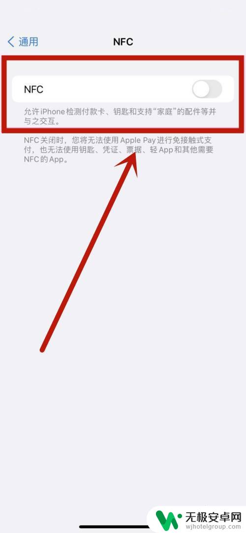 苹果手机通用找不到nfc 苹果x为什么找不到NFC功能