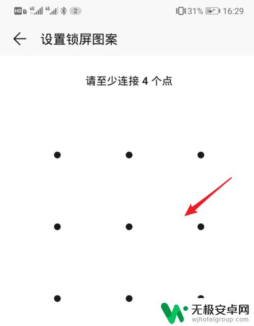 华为手机怎样设置画图解锁 如何在华为手机上设置图案锁屏