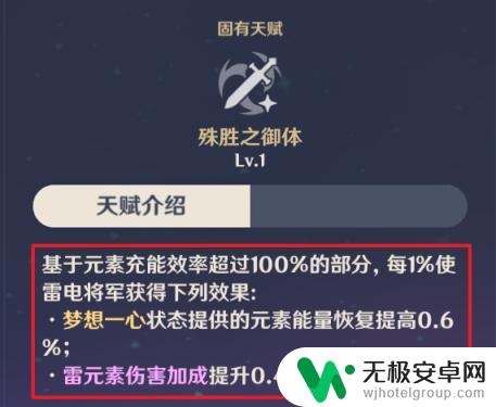 原神 雷电将军 天赋 原神2.1雷电将军技能机制与战斗天赋加点心得分享