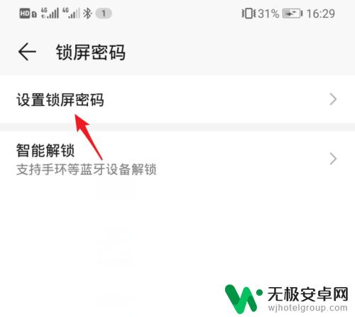 华为手机怎样设置画图解锁 如何在华为手机上设置图案锁屏