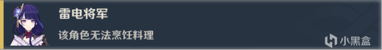 原神 雷电将军 天赋 原神2.1雷电将军技能机制与战斗天赋加点心得分享