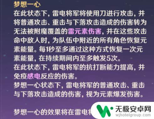 原神 雷电将军 天赋 原神2.1雷电将军技能机制与战斗天赋加点心得分享