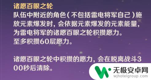 原神 雷电将军 天赋 原神2.1雷电将军技能机制与战斗天赋加点心得分享