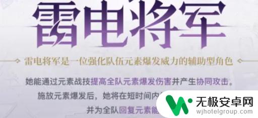 原神 雷电将军 天赋 原神2.1雷电将军技能机制与战斗天赋加点心得分享