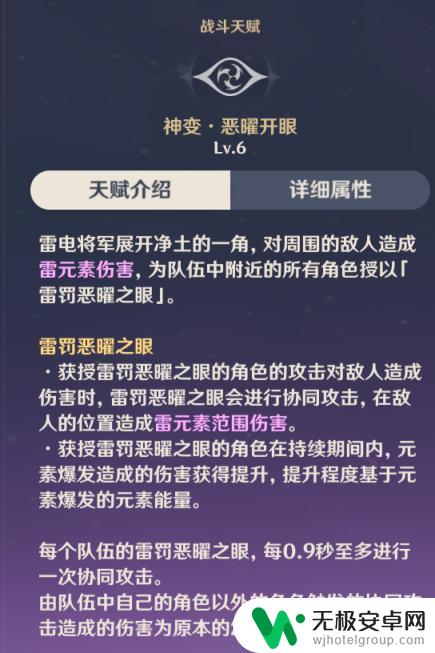 原神 雷电将军 天赋 原神2.1雷电将军技能机制与战斗天赋加点心得分享