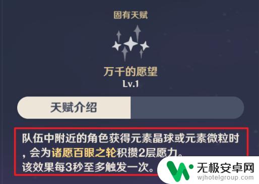 原神 雷电将军 天赋 原神2.1雷电将军技能机制与战斗天赋加点心得分享