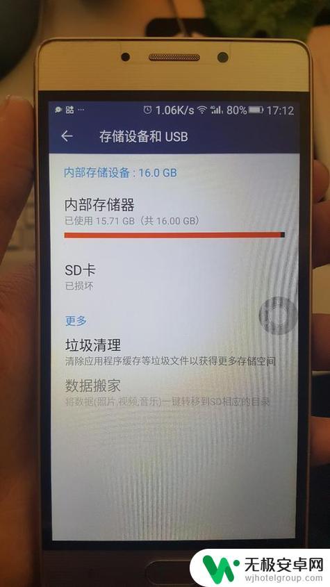 手机怎么清理内存卡的内存 手机内存卡清理步骤