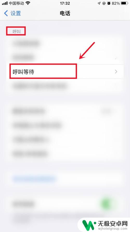 苹果手机打第一个通话中打第二个才通怎么解决 苹果手机第二次打电话无法接通