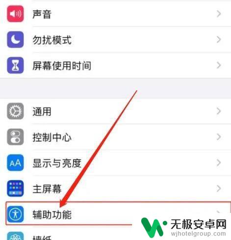 苹果手机往上滑没反应怎么办 iPhone上滑没有反应