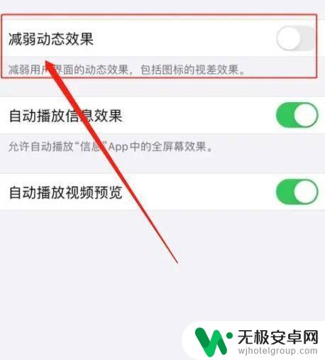 苹果手机往上滑没反应怎么办 iPhone上滑没有反应