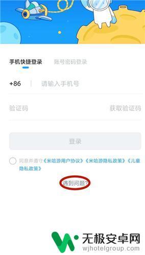 原神手机换了 原神旧手机号不能用了登录怎么办