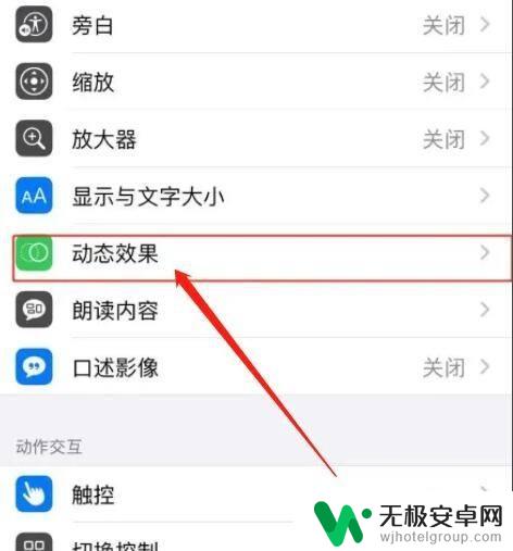 苹果手机往上滑没反应怎么办 iPhone上滑没有反应