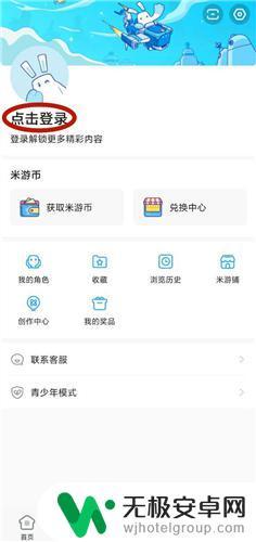 原神手机换了 原神旧手机号不能用了登录怎么办