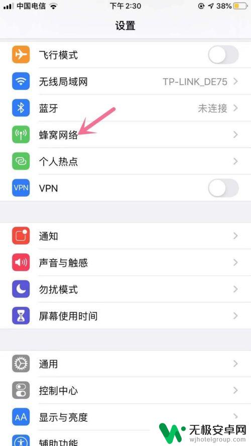 苹果手机怎么看app使用流量 苹果手机如何查看某个App的流量使用情况