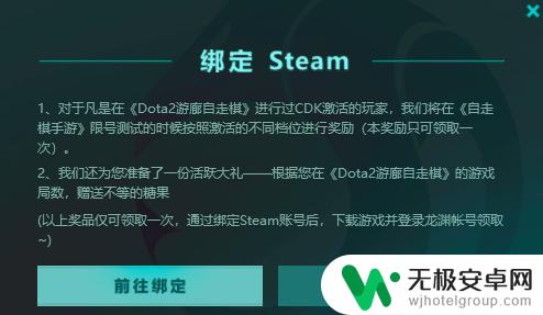 自走棋怎么绑定steam账号 自走棋手游绑定Steam教程