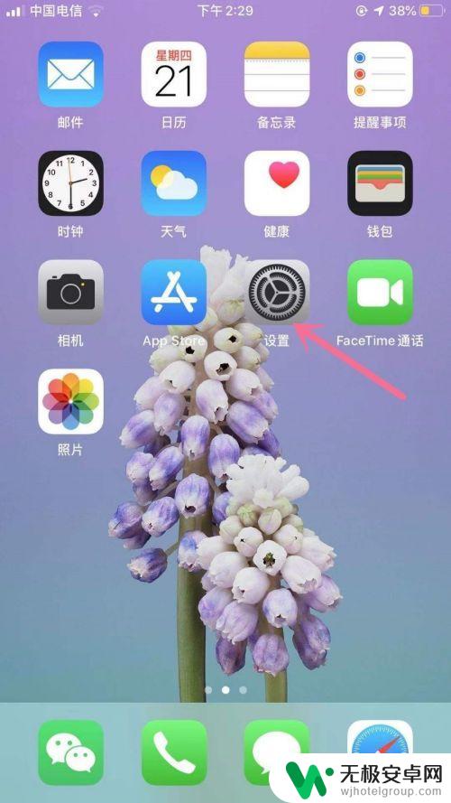 苹果手机怎么看app使用流量 苹果手机如何查看某个App的流量使用情况