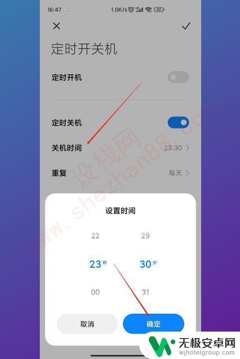 定时开关手机怎么设置的?小米 小米手机定时关机功能怎么用