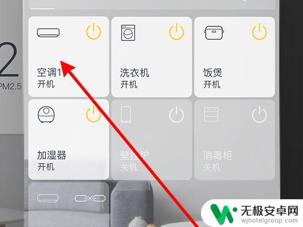 格力空调在手机怎么打开 手机遥控格力空调步骤详解