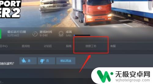 steam创意工厂错误 steam创意工坊错误代码进不去怎么解决