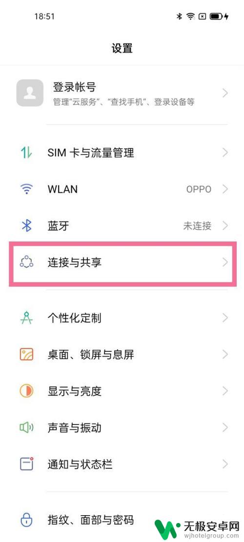 怎么查看自己手机热点的名称 oppo手机个人热点密码在哪里查看