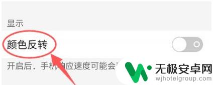 oppo手机色调突然不对了 oppo手机屏幕颜色变绿怎么恢复正常