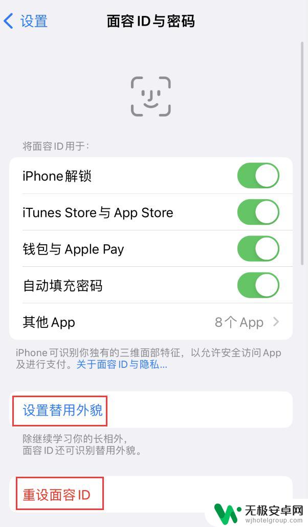 苹果手机换了屏幕面容不灵敏了怎么办 苹果 iPhone 面容 ID 不好用怎么办