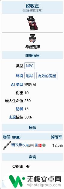 泰拉瑞亚收税官有啥用 NPC税收官在《泰拉瑞亚》中的作用