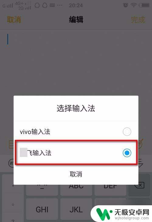 vivo手机全屏手写怎么设置 vivo手机手写功能的使用方法