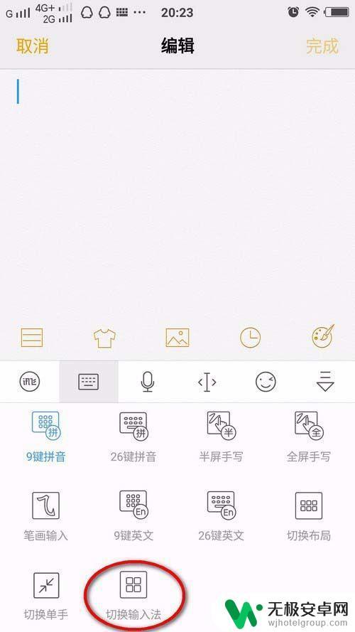 vivo手机全屏手写怎么设置 vivo手机手写功能的使用方法