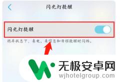 vivo手机来信息灯闪烁在哪里设置 vivo手机来电闪光灯设置教程