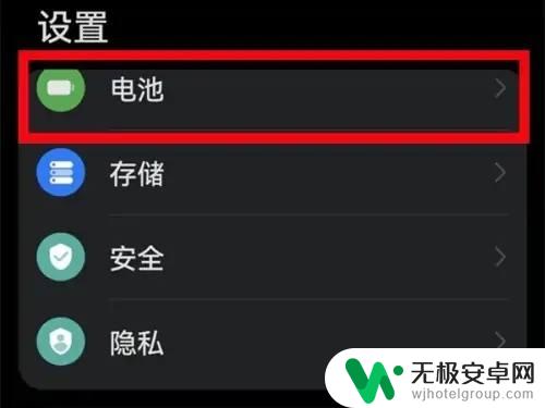 手机最低电量怎么设置 如何打开华为手机的低电量模式