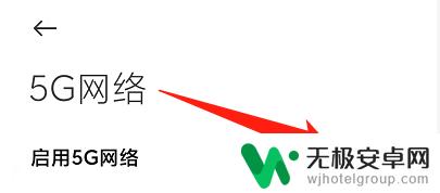 手机怎么切换成5g 手机如何切换到5G网络