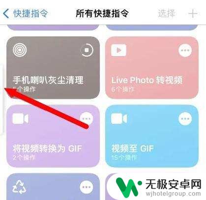 苹果手机怎么清灰音频教程 iPhone自带的清灰功能在哪里设置