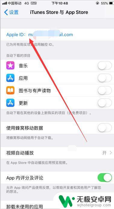 苹果手机如何切换美版账号 iPhone如何快速切换Apple ID账号和App Store账号