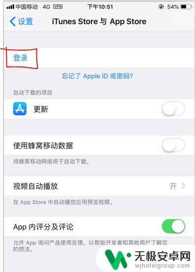 苹果手机如何切换美版账号 iPhone如何快速切换Apple ID账号和App Store账号