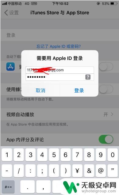 苹果手机如何切换美版账号 iPhone如何快速切换Apple ID账号和App Store账号