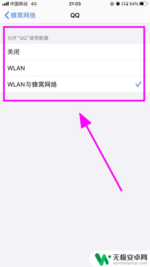 苹果手机如何禁游戏联网 苹果iPhone手机如何禁止特定应用程序联网