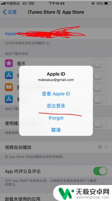 苹果手机如何切换美版账号 iPhone如何快速切换Apple ID账号和App Store账号