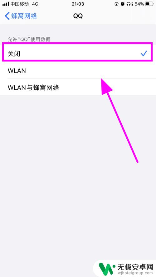 苹果手机如何禁游戏联网 苹果iPhone手机如何禁止特定应用程序联网