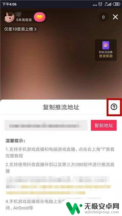 手机怎么直播王者荣耀游戏 抖音直播王者荣耀教程技巧分享